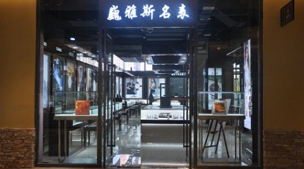  巍雅斯名表銀川王府井奧萊店盛大開(kāi)業(yè)