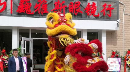  巍雅斯眼鏡行西固店盛大開(kāi)業(yè)！